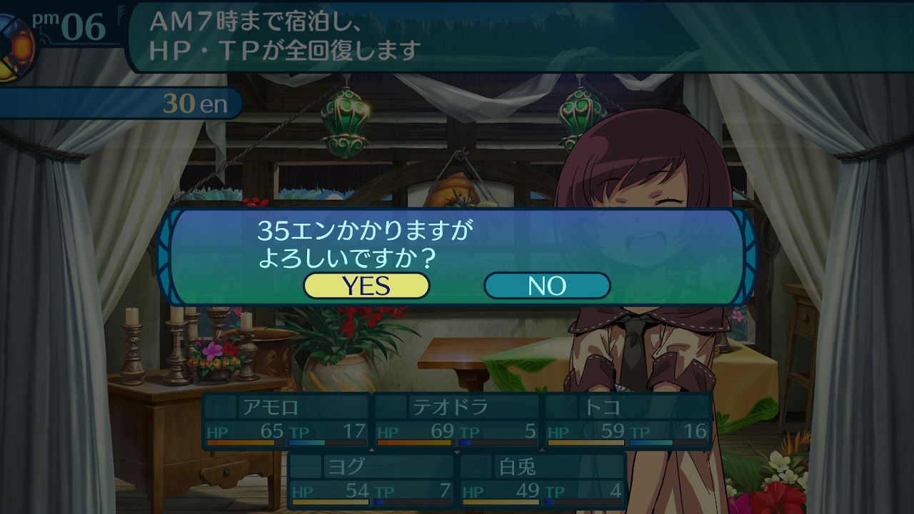 アモロ