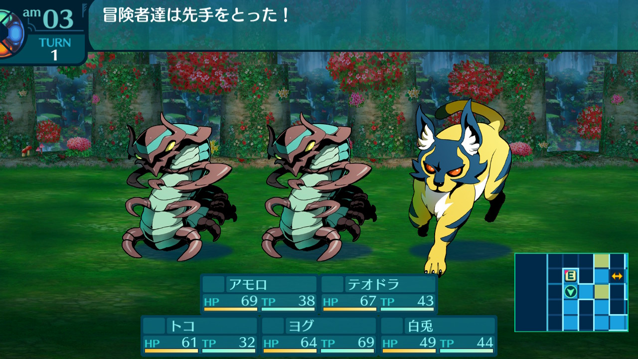 アモロ