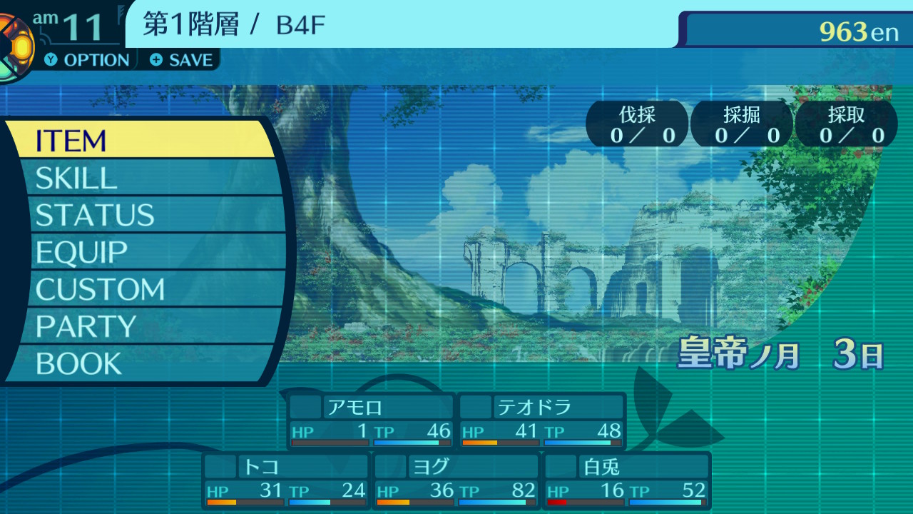 アモロ