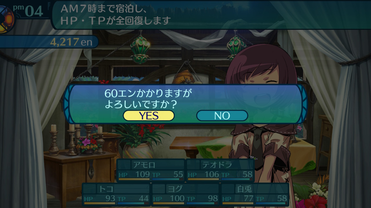 アモロ