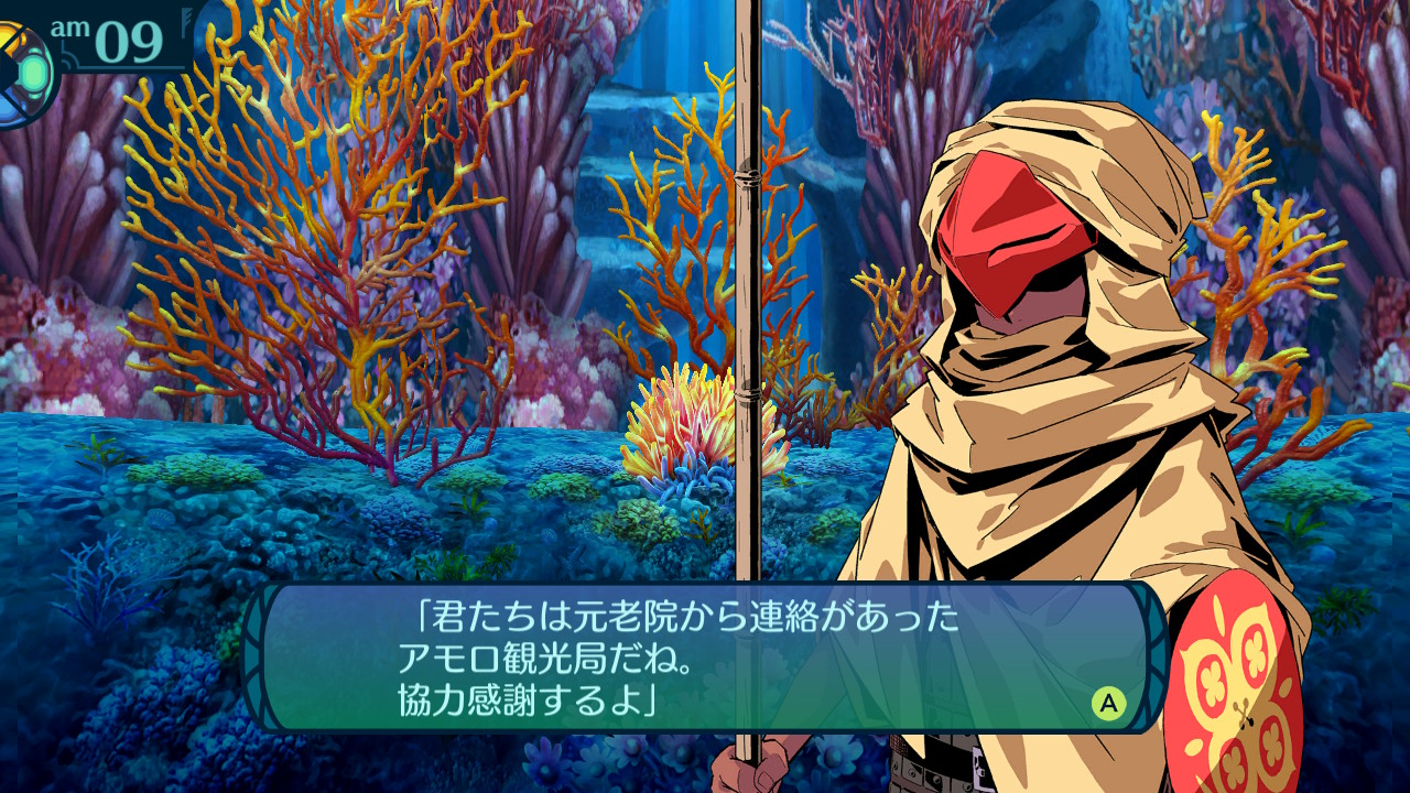 アモロ