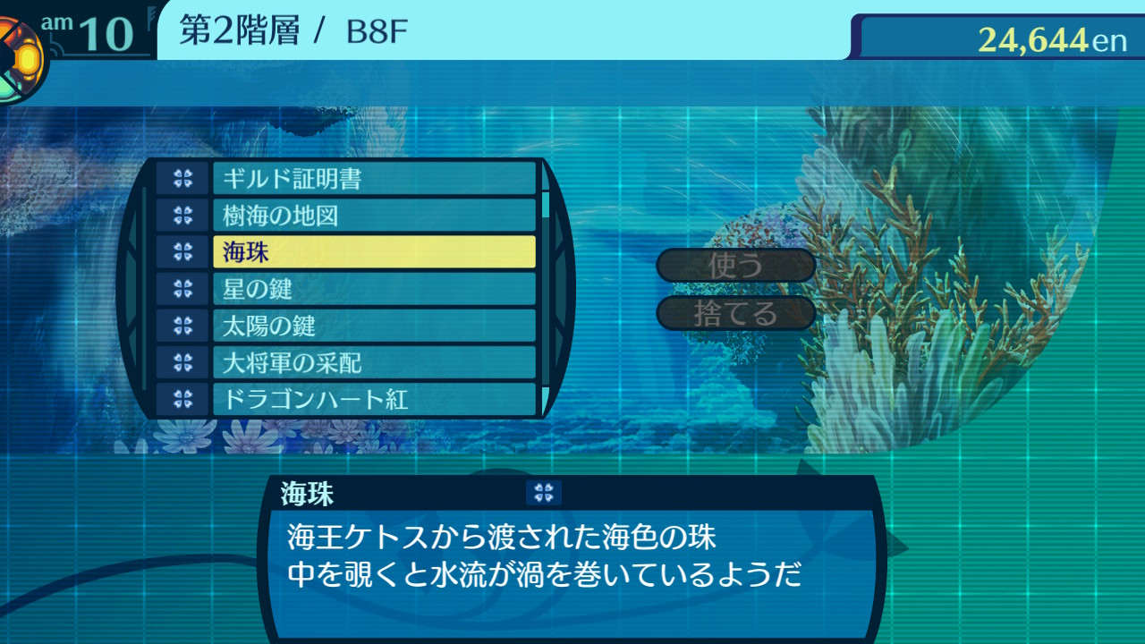 アモロ