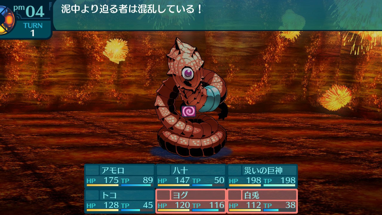 アモロ