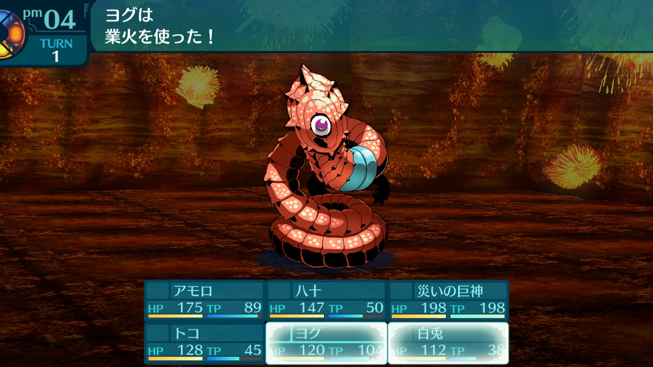 アモロ