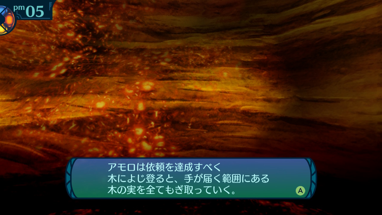 アモロ