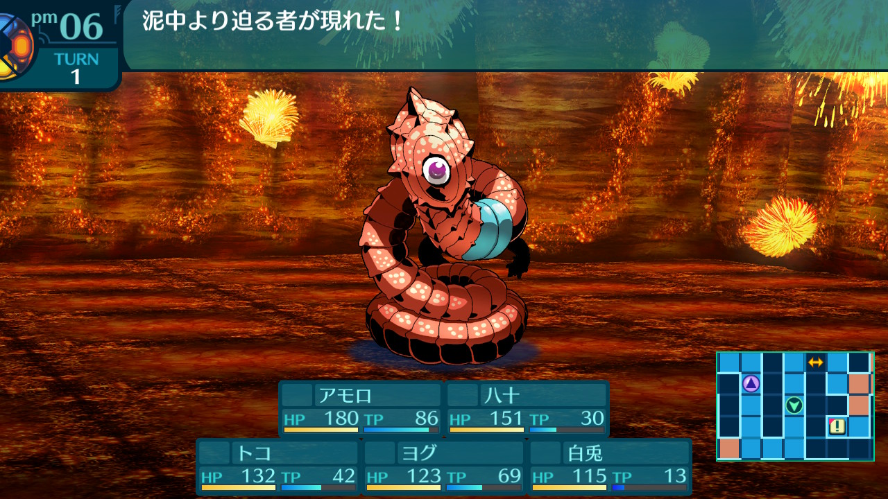 アモロ
