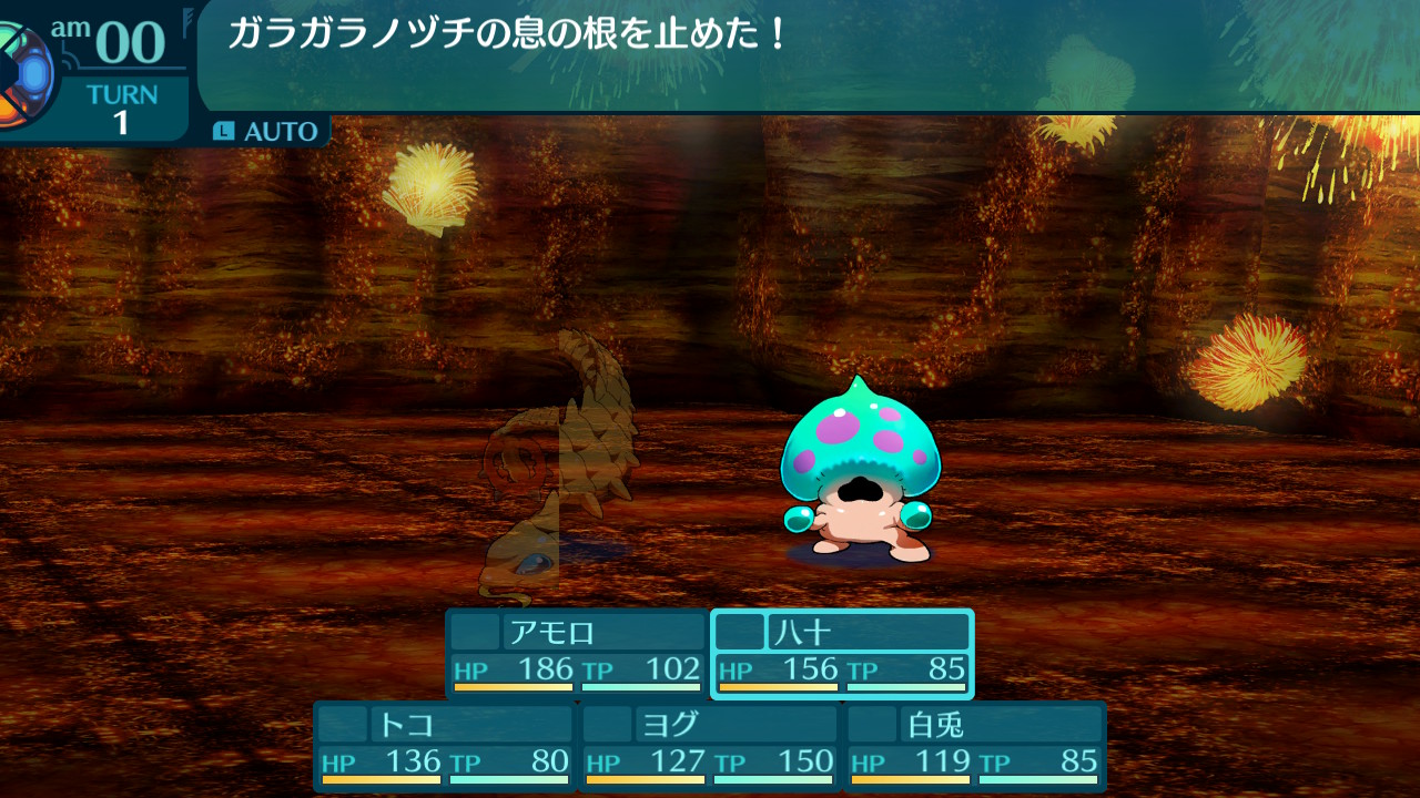 アモロ
