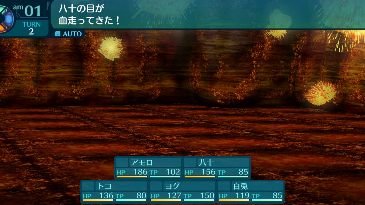 アモロ