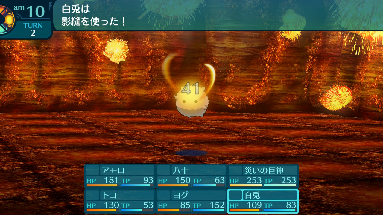 アモロ