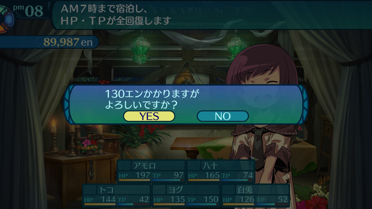 アモロ