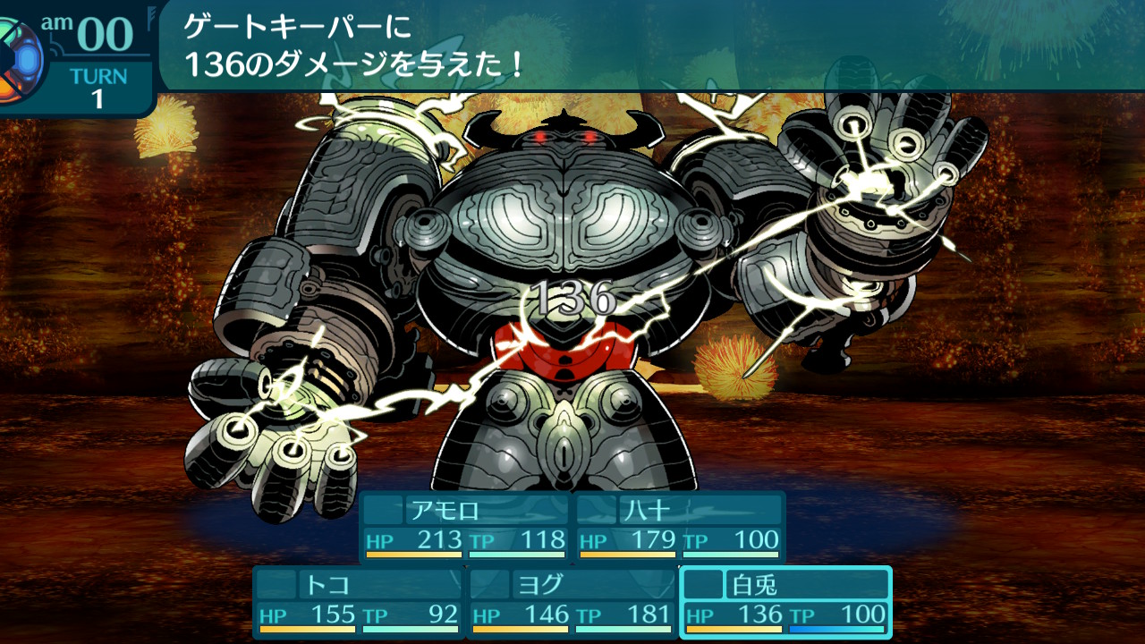 アモロ