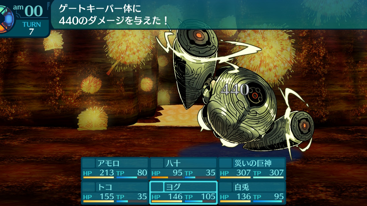 アモロ