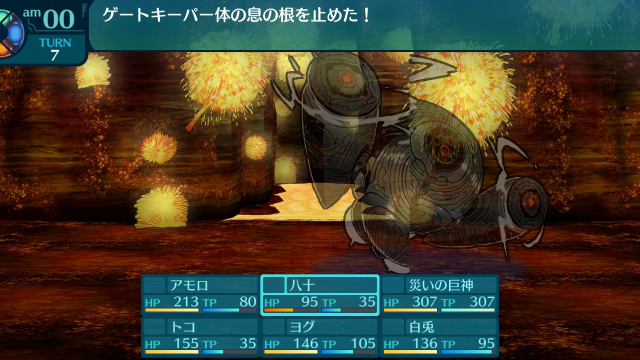 アモロ