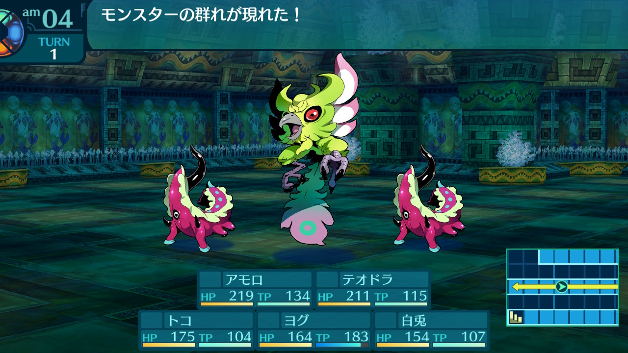アモロ