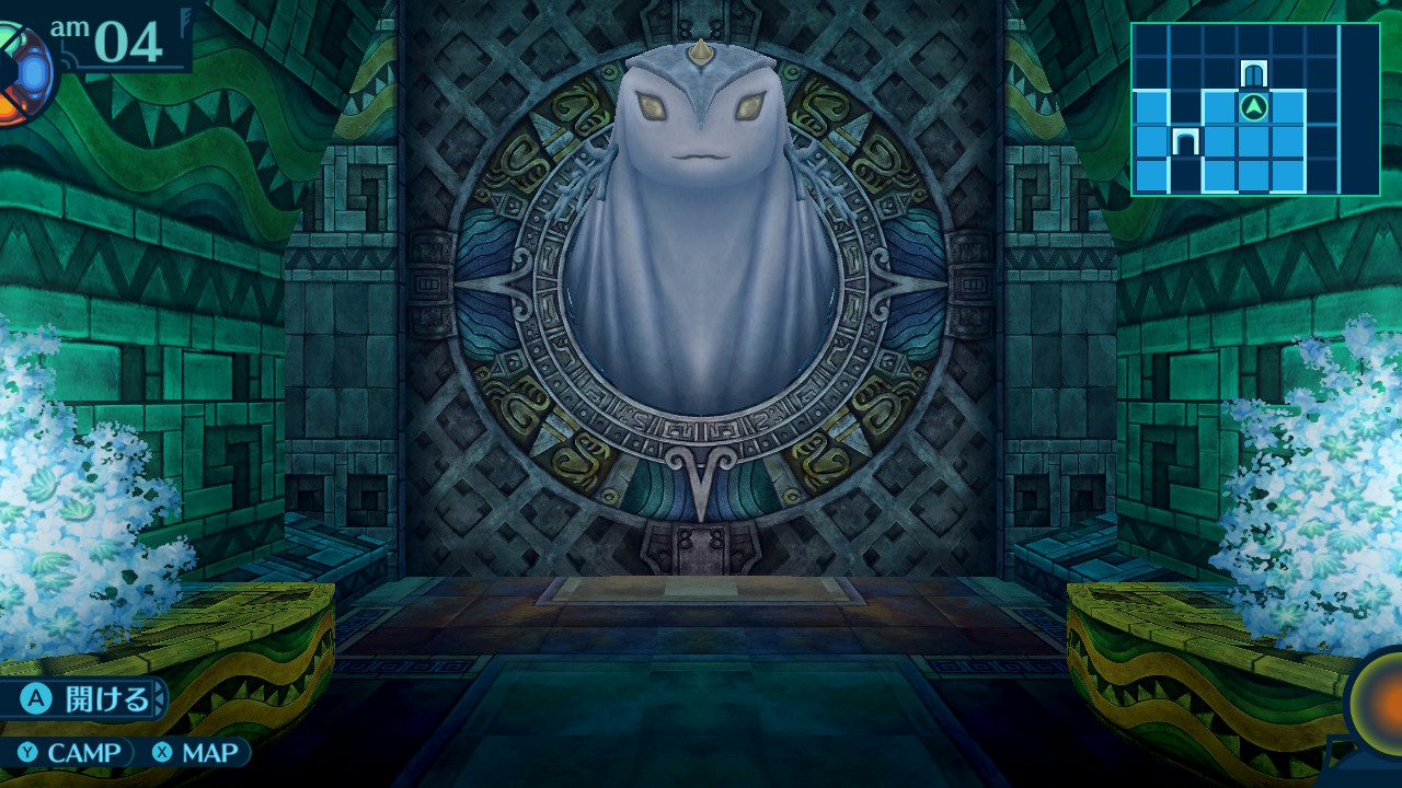 アモロ