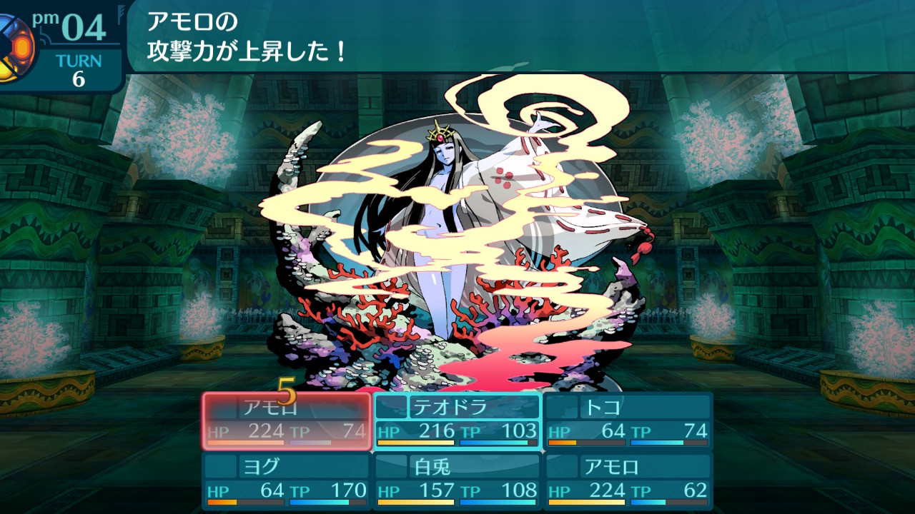 アモロ