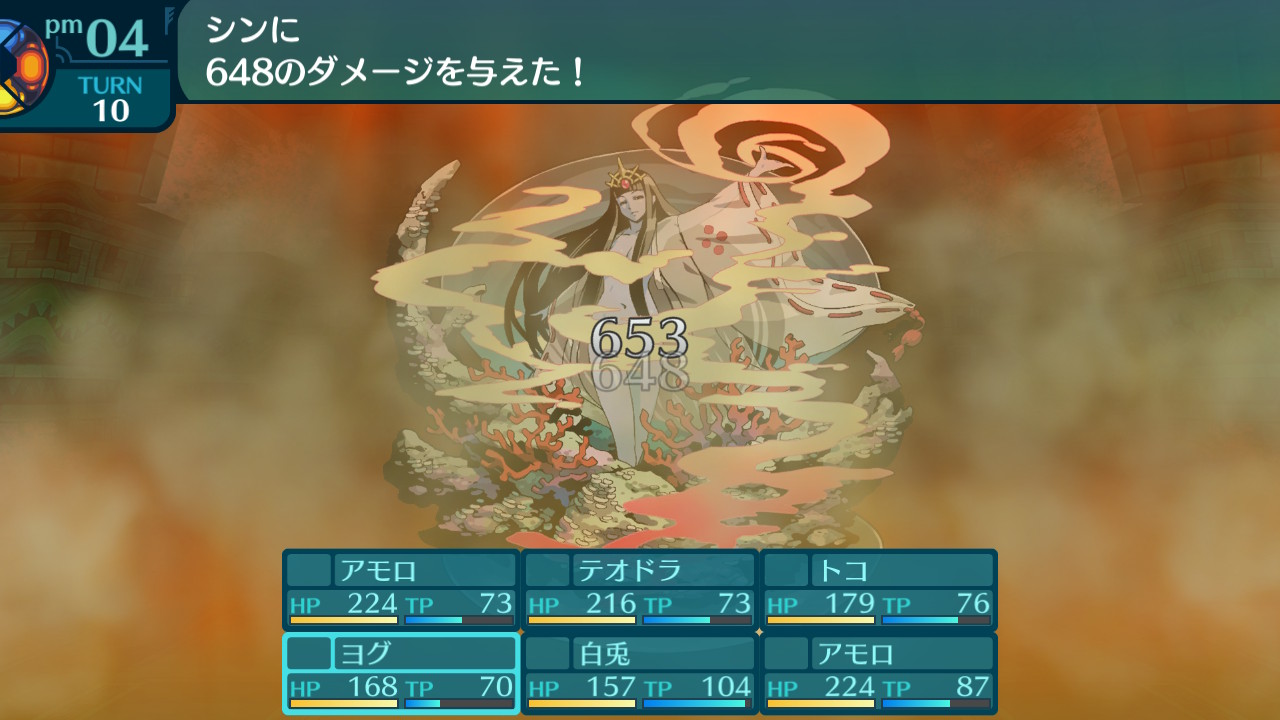 アモロ