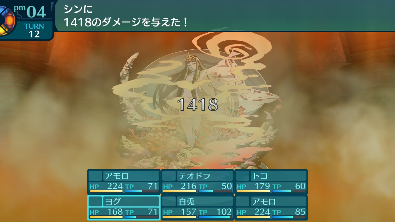 アモロ