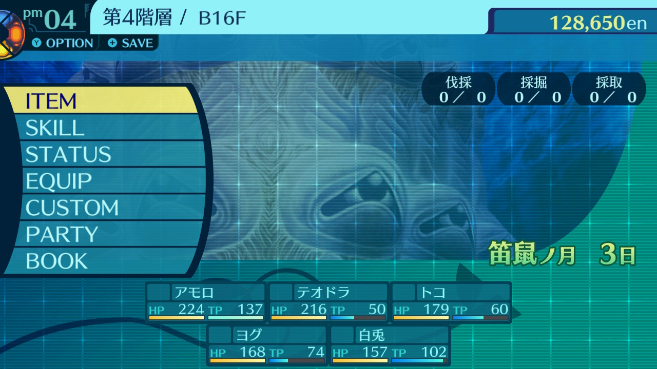 消耗
