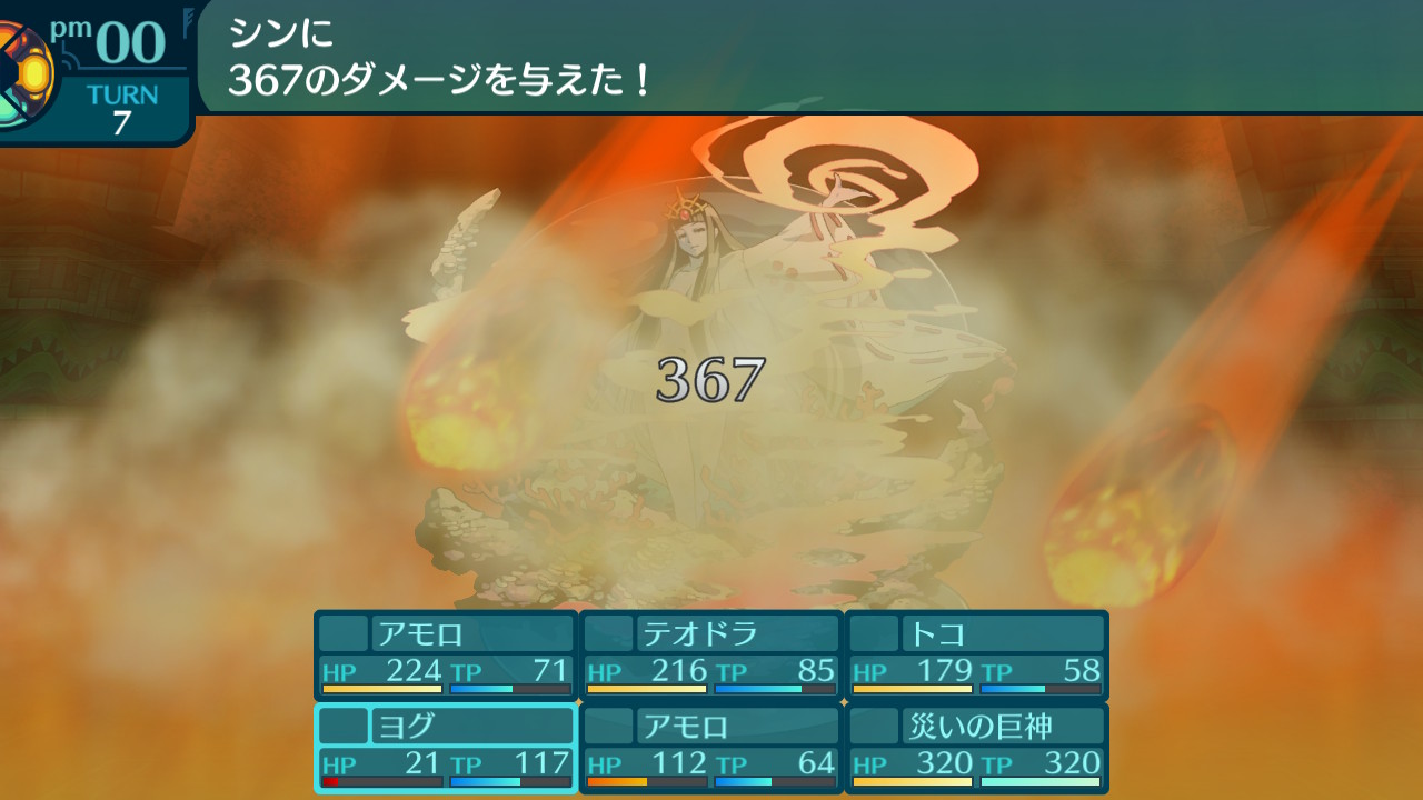 アモロ