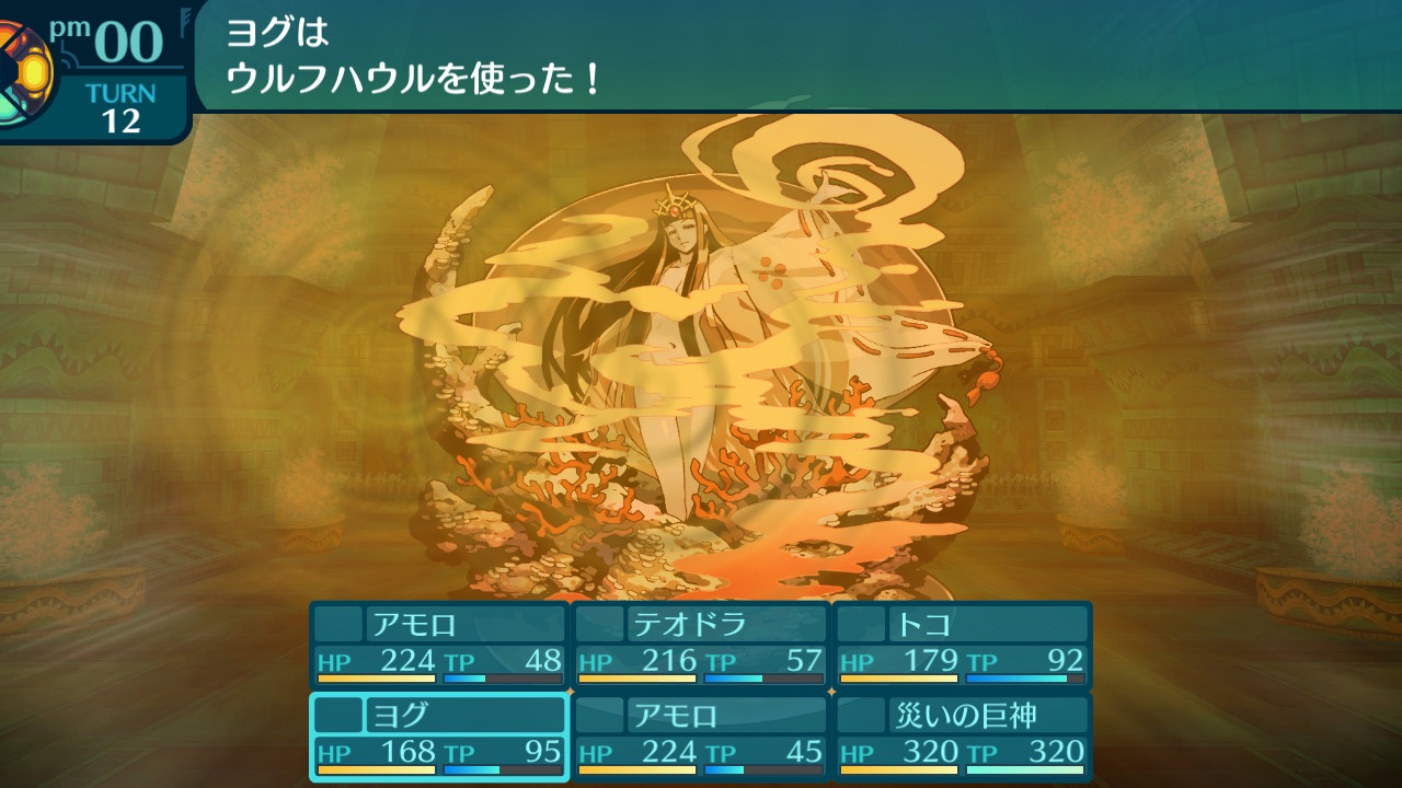 アモロ