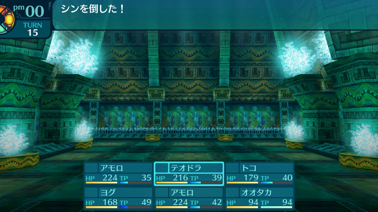アモロ