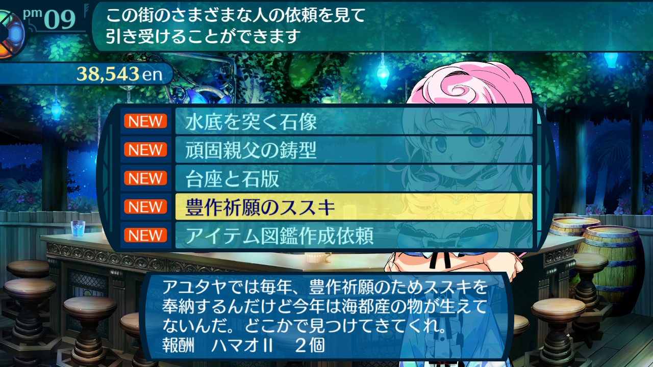 アモロ
