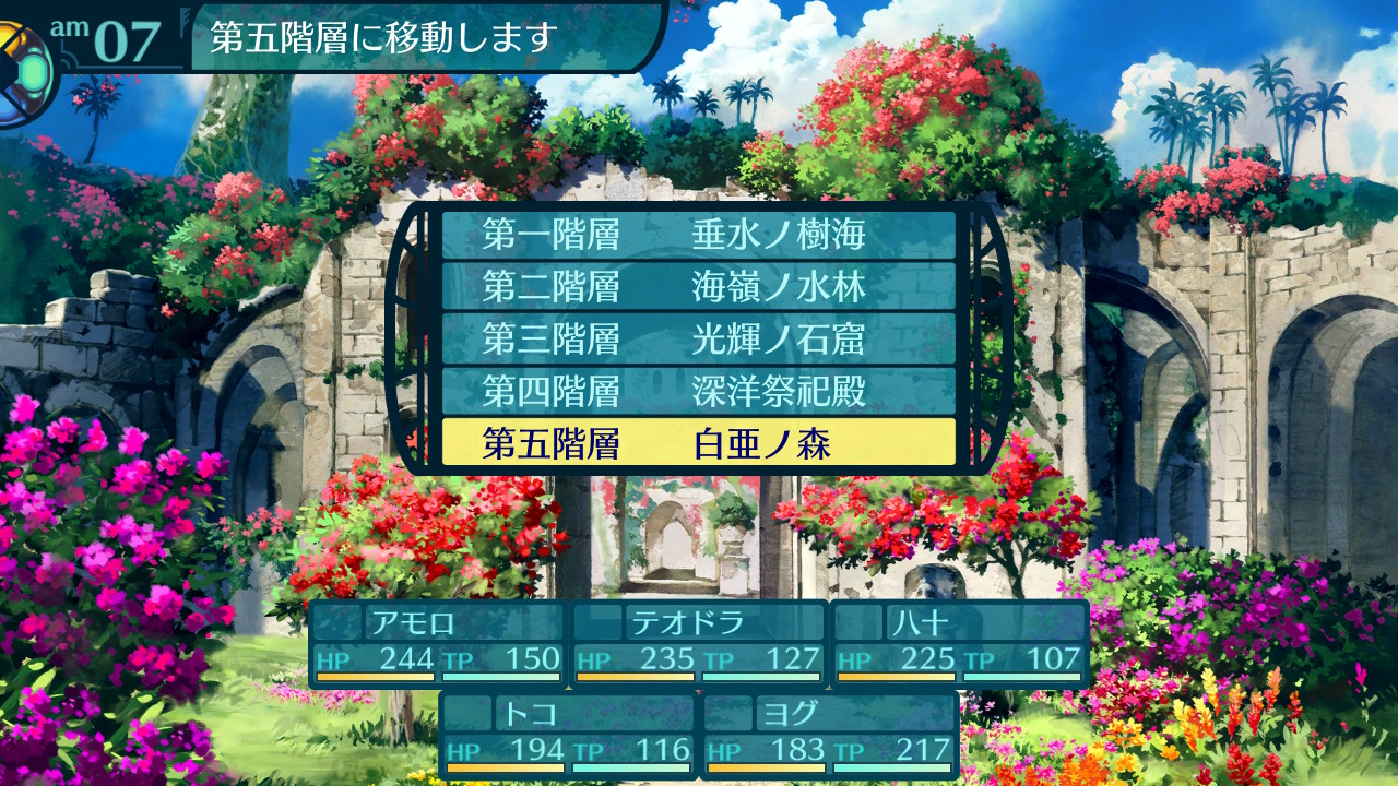 アモロ