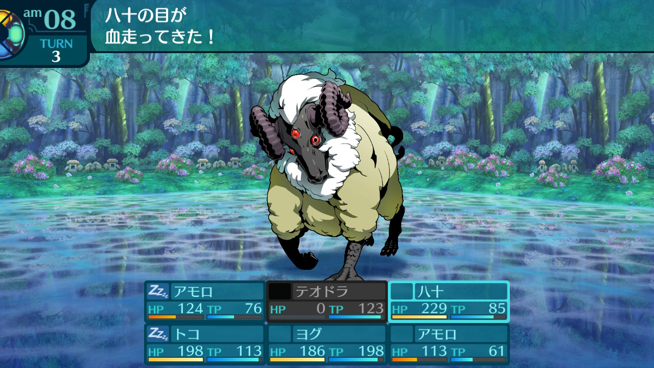アモロ