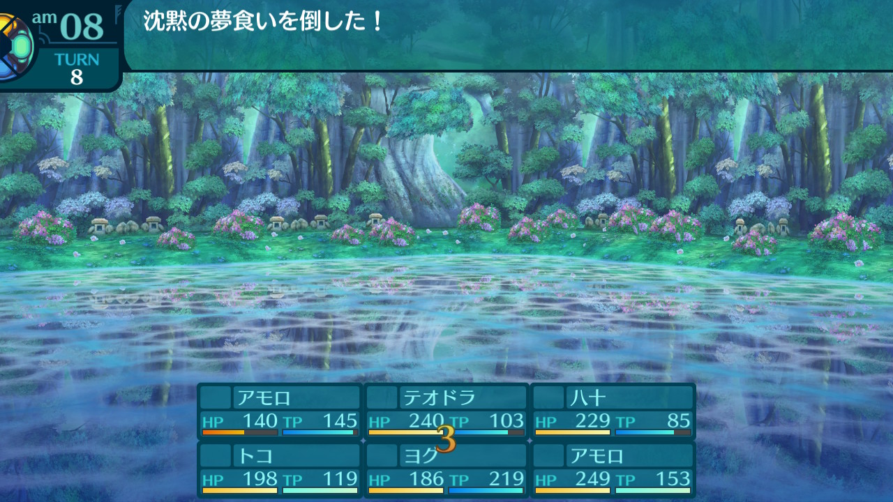 アモロ