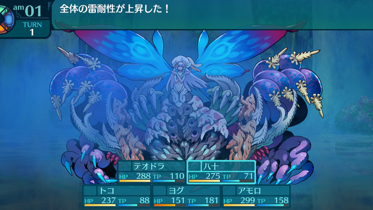 アモロ