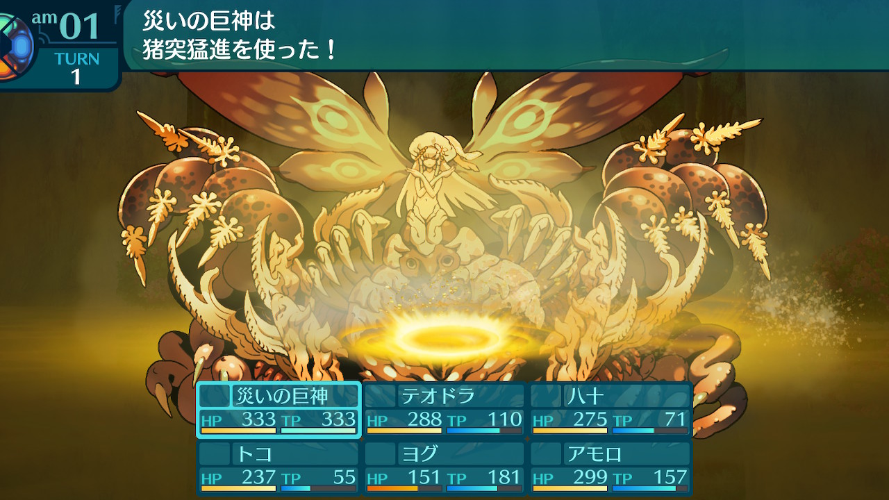 アモロ