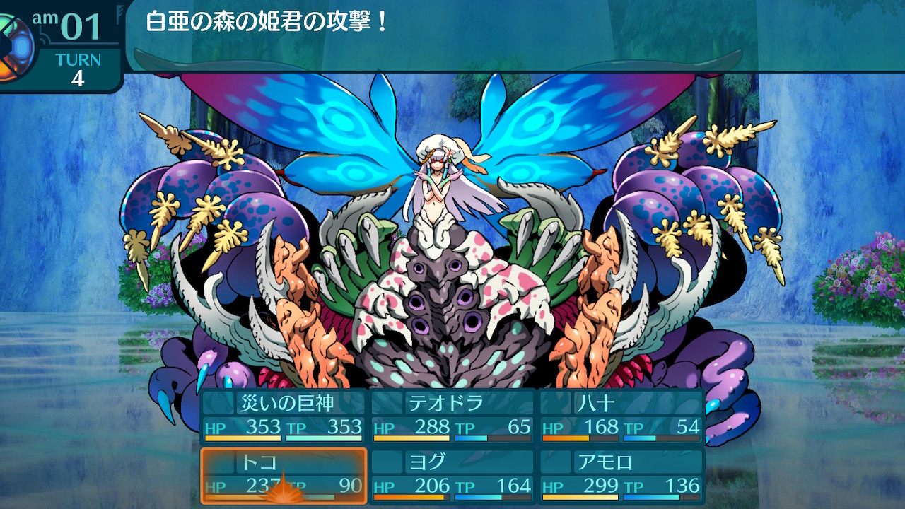 アモロ