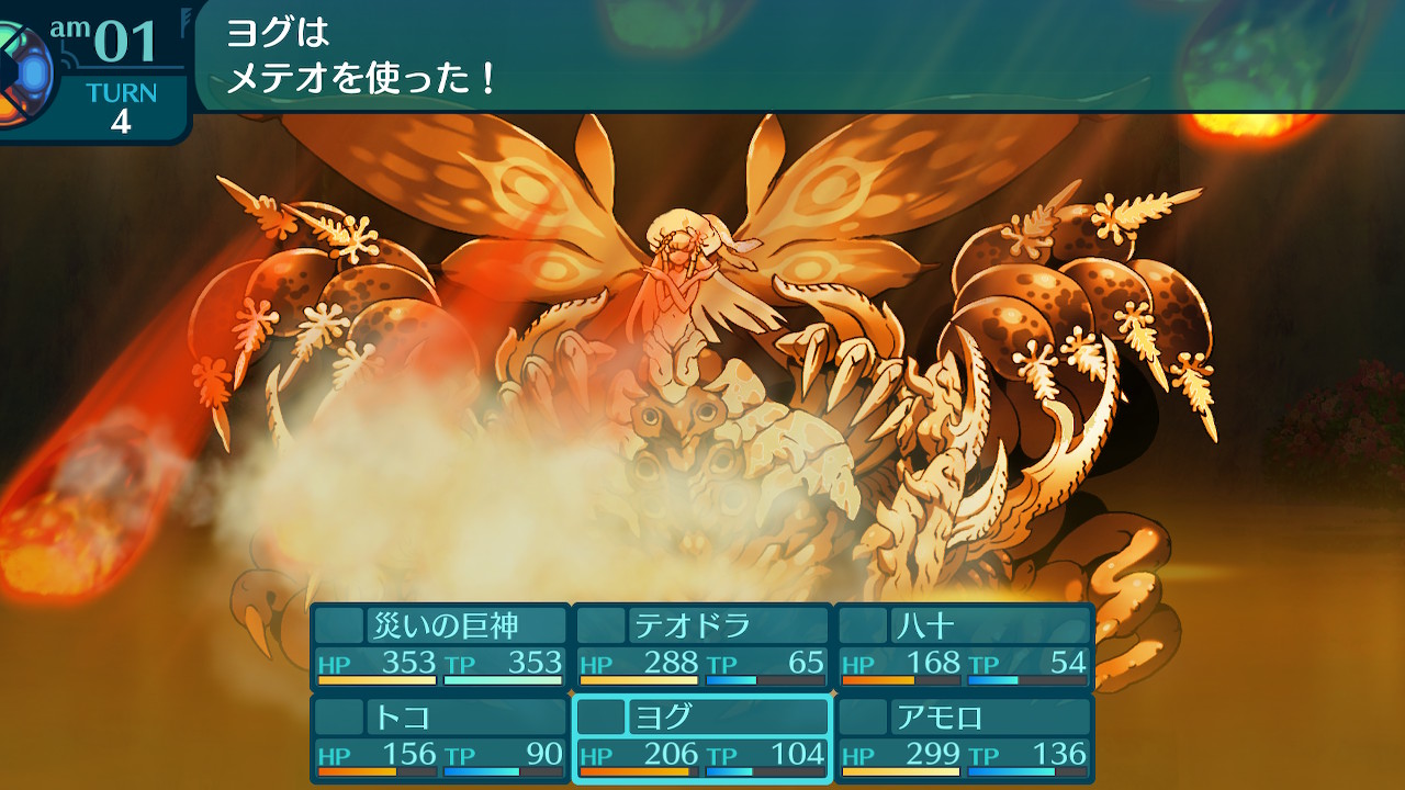 アモロ