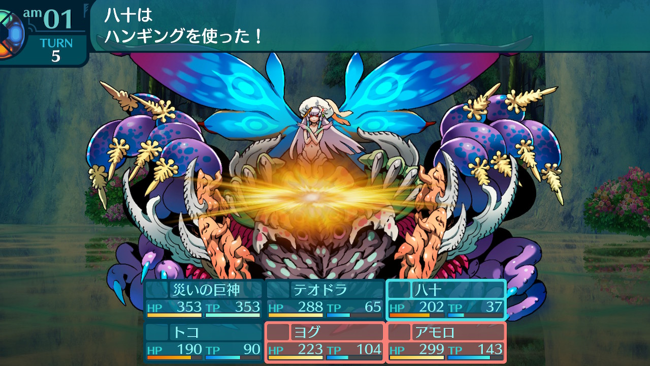 アモロ