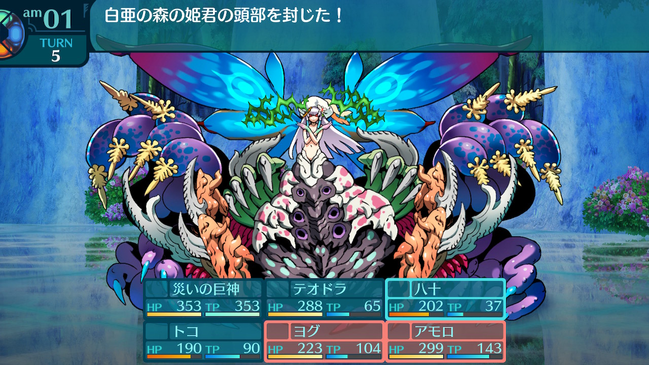 アモロ