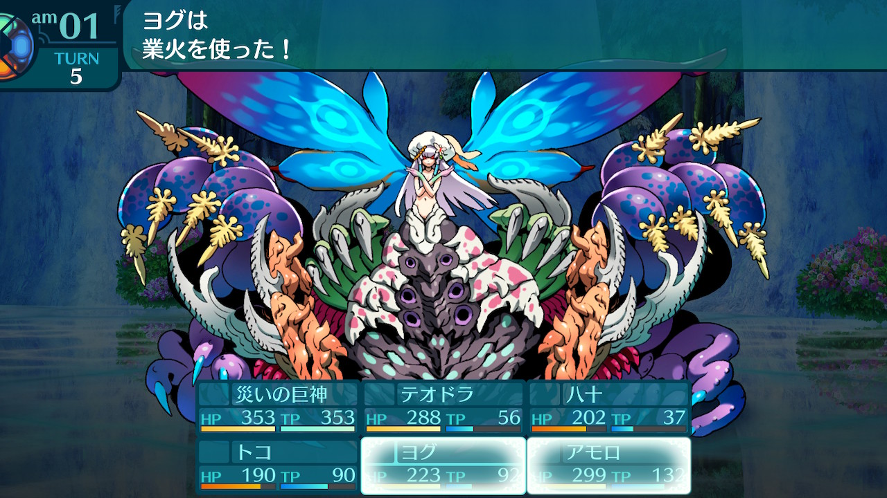 アモロ