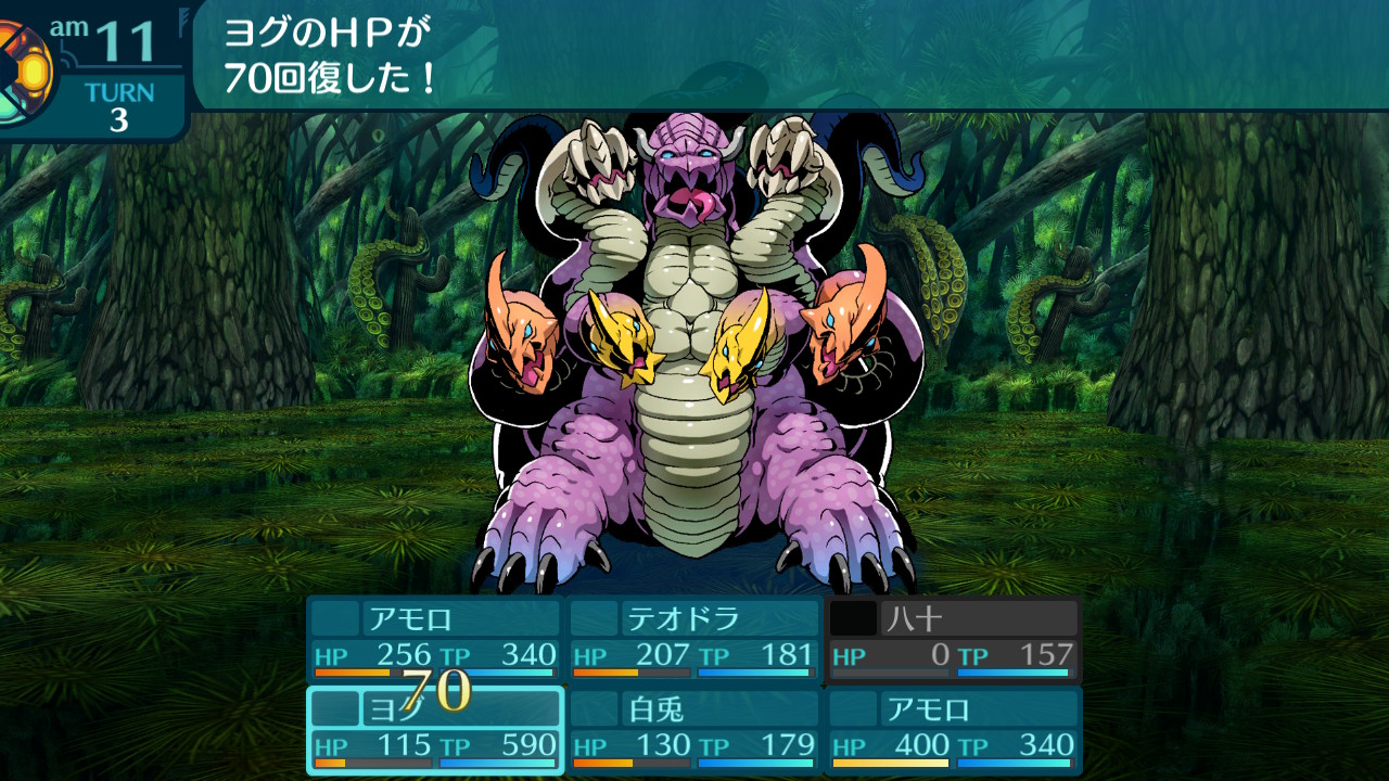 アモロ