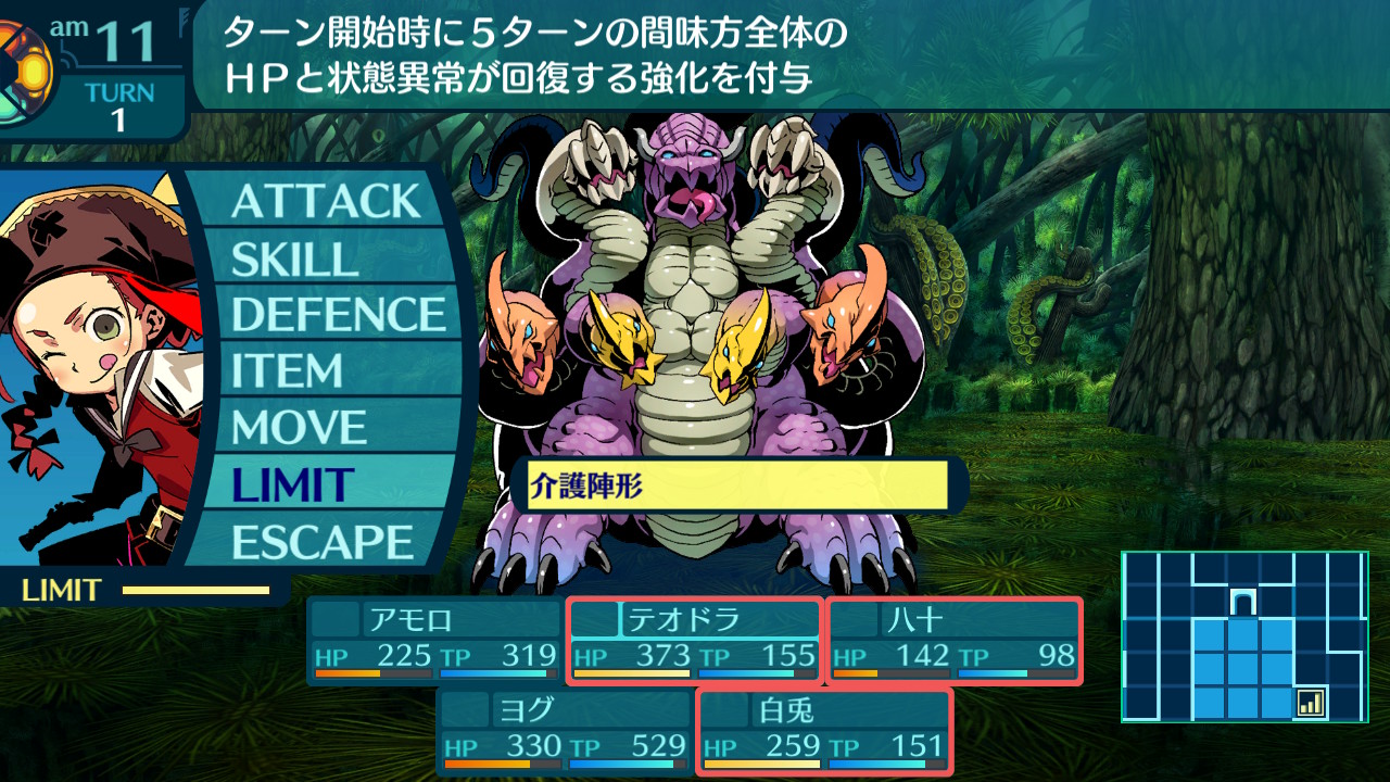 アモロ
