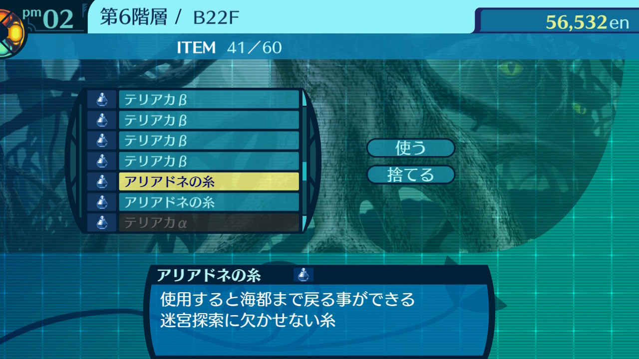 アモロ