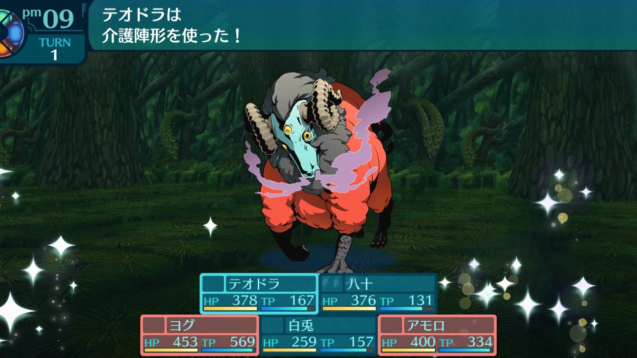アモロ