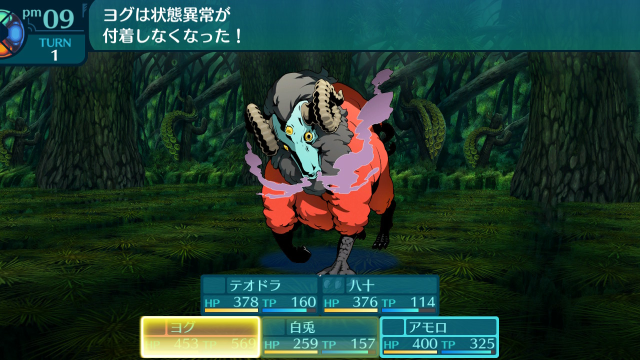 アモロ