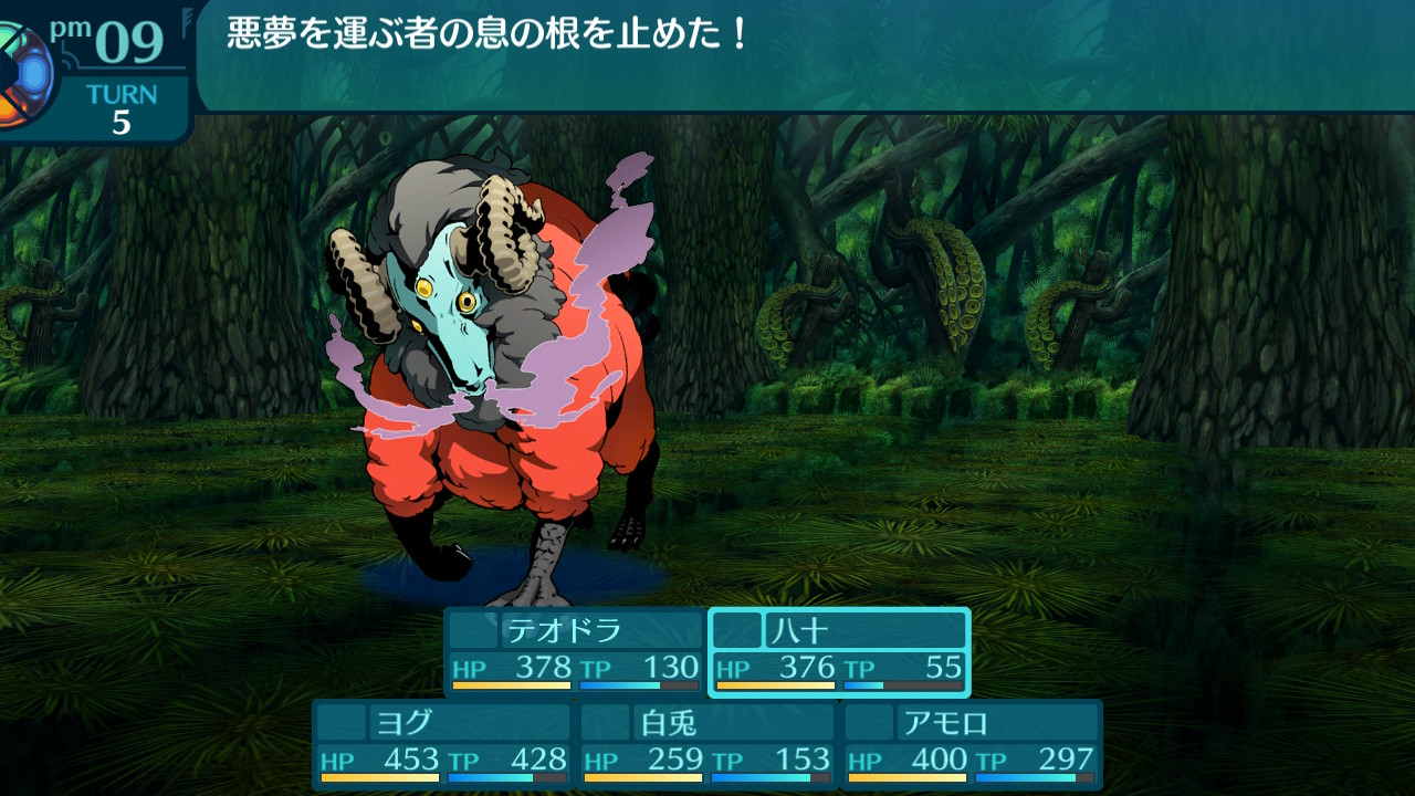 アモロ
