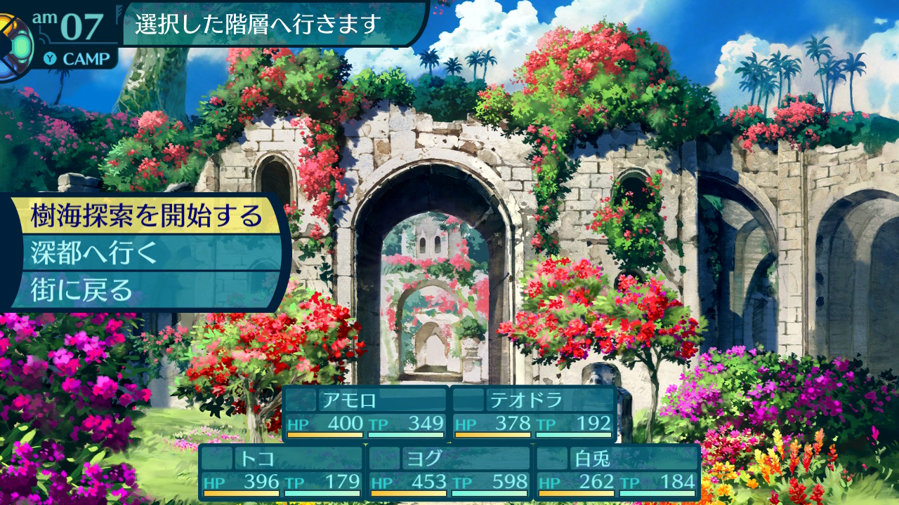 アモロ