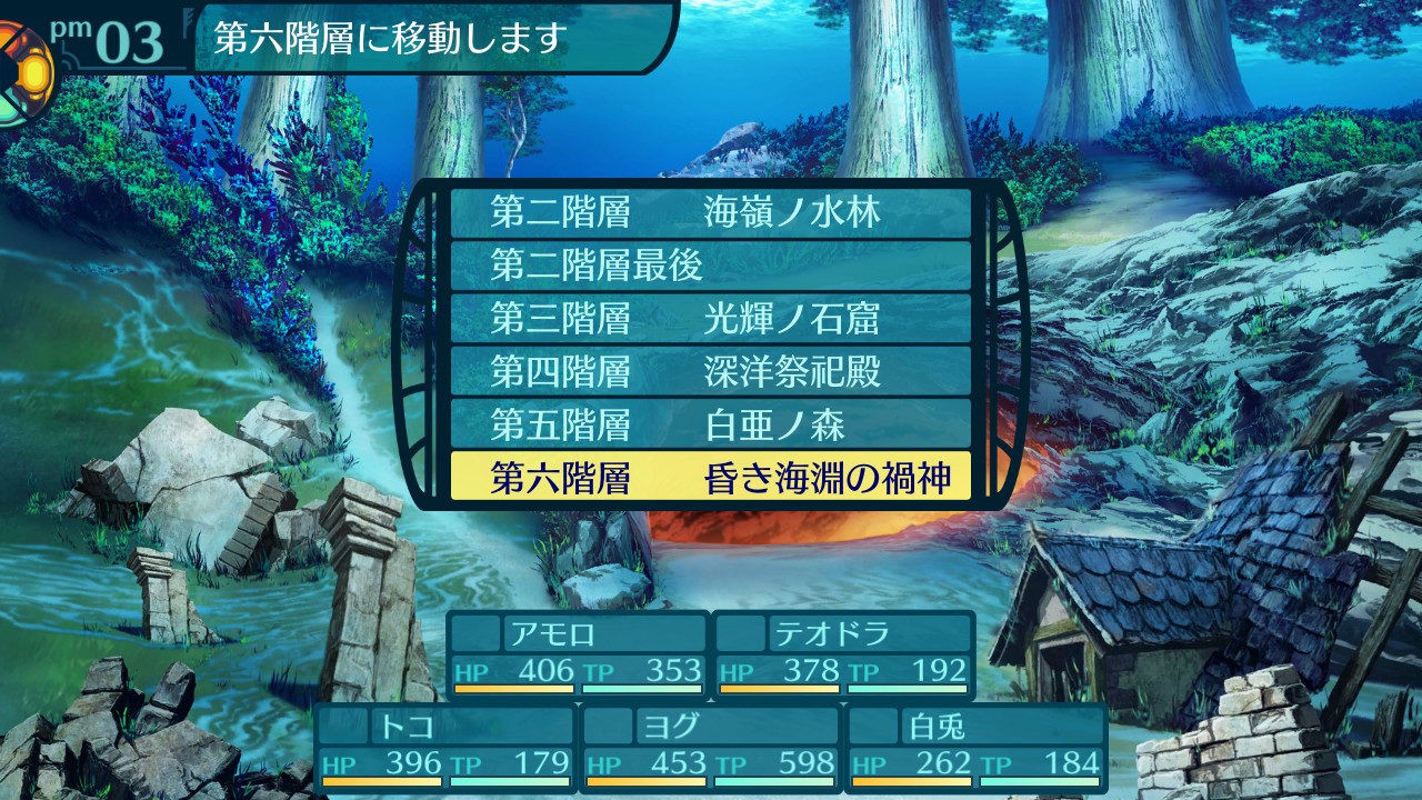 アモロ