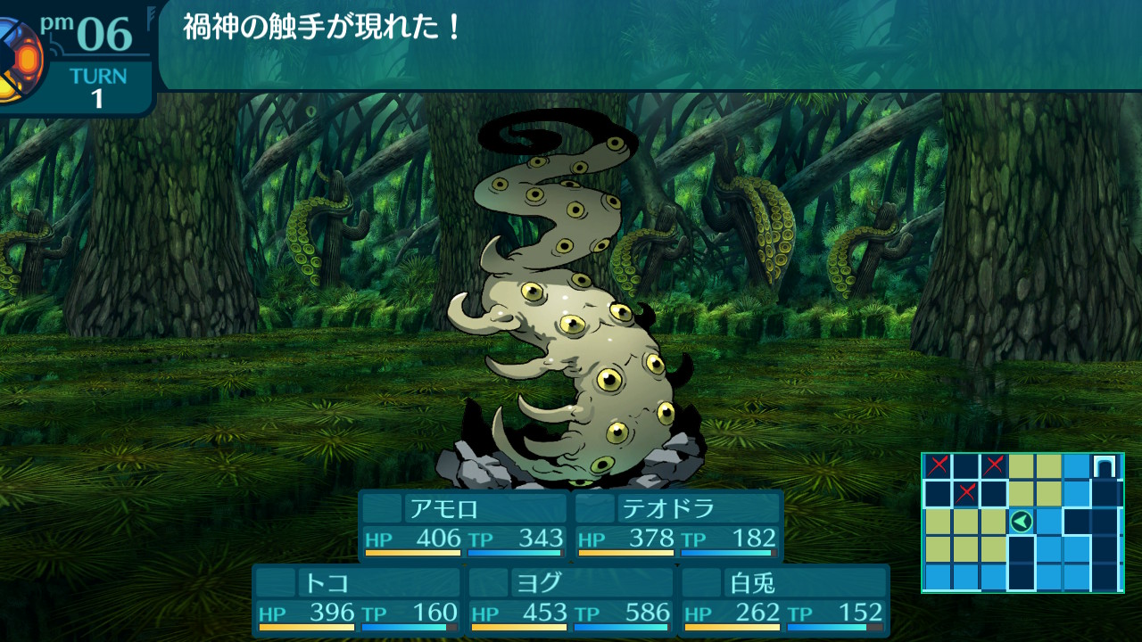 アモロ