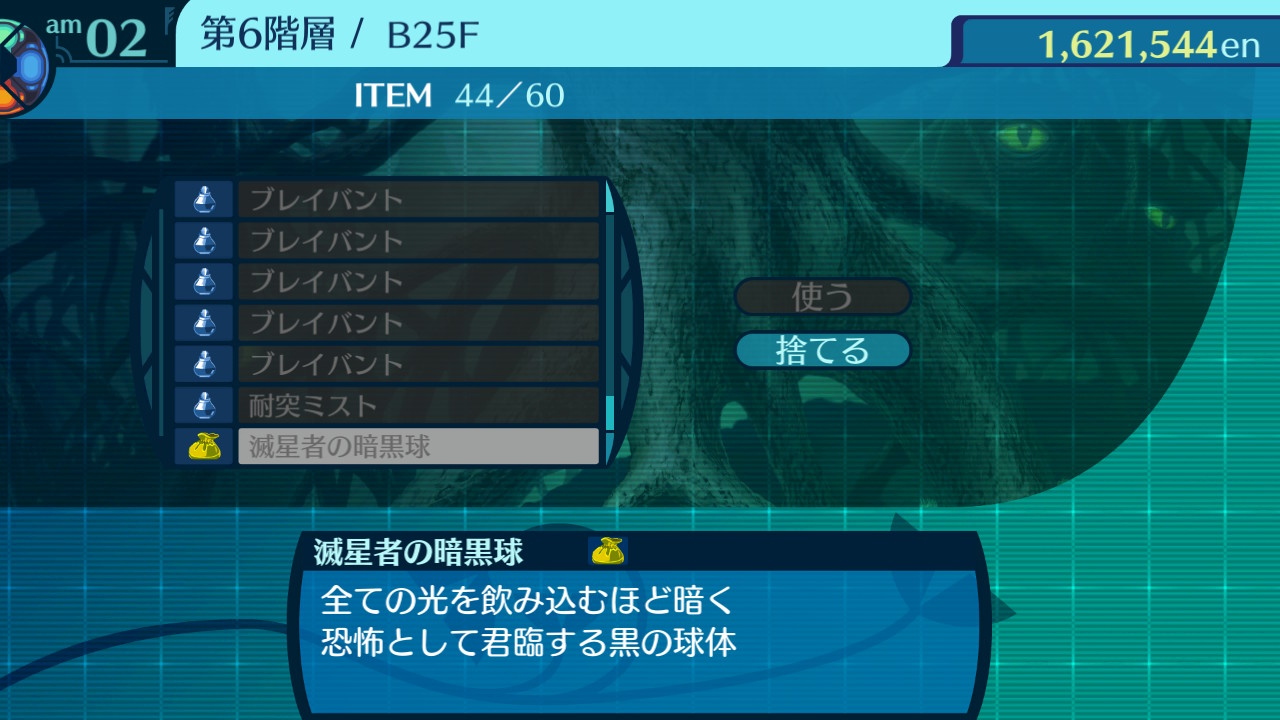アモロ
