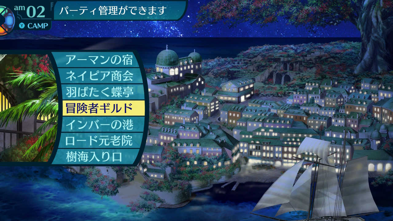 アモロ
