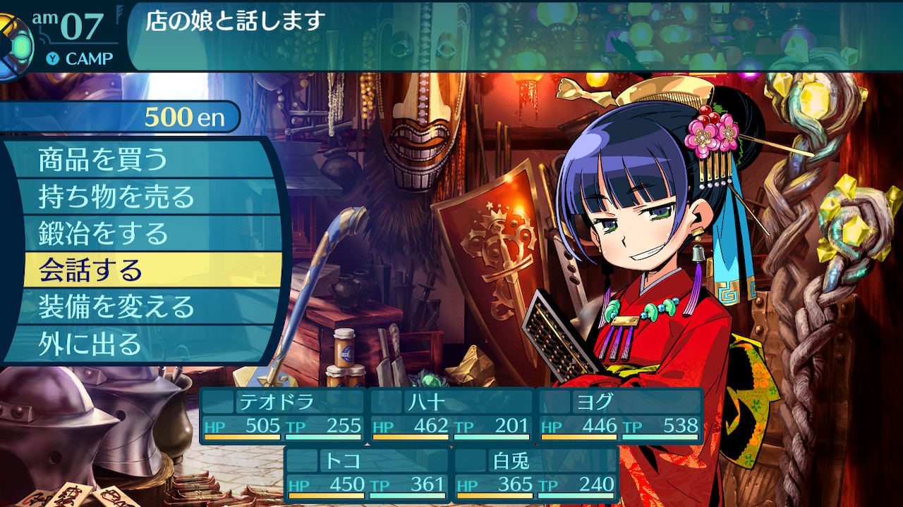 アモロ