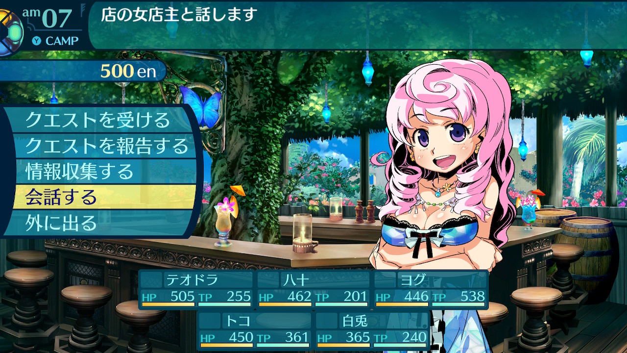 アモロ